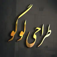 طراحی خلاقانه لوگو