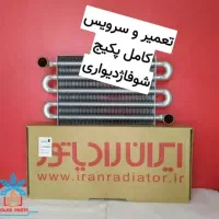 فروش پکیج شوفاژدیواری