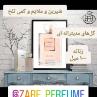 ادگلن|آرایشی، بهداشتی، درمانی|اهواز, کوی نیرو|دیوار