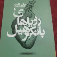 ۱۰ جلد کتاب فقط ۵۰۰ هزار تومان