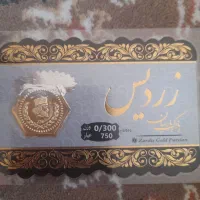 سکه پارسیان برند زردی 300  سوت