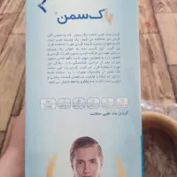 گردن بند طبی|بدلیجات|بانه, |دیوار