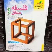 جزوه وکتاب های کمک درسی رشته ی انسانی|کتاب و مجله آموزشی|اهواز, نیوساید|دیوار