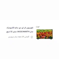 تلویزیون۳۲
