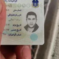 مدارک گمشده