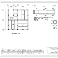 پیمانکار ساختمان