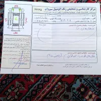 پیکان بار|خودرو سواری و وانت|ربط, |دیوار