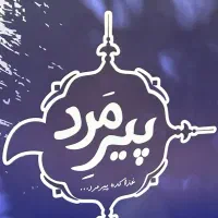 کارگر ساده آشپزخونه
