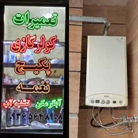 سرویس ونصب راه اندازی انواع پکیچ وکولرگازی
