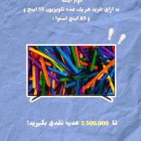 جشنواره تلویزیون های هوشمند اسنوا