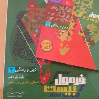 فرمول بیست پرسوال مهروماه ماجراهای منو درسام عمومی