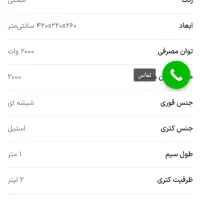 چای ساز برند مک استایلر|سماور، چایساز، قهوهساز|بیجار, |دیوار