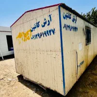 کانکس دست دوم تمیز