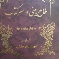 دعا دعا دعا