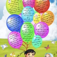 استخدام در مهدکودک و پیش دبستانی