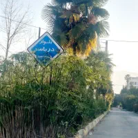 خانم دشتی۱۵۵مترطبقه اول و دوم دریاسر ویودریا