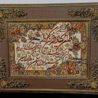 یک عددتابلوفرش اِن یکادکاملاسالم ونو