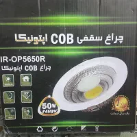 چراغ سقفی