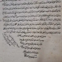 کتاب خطی نفیس|کتاب و مجله مذهبی|آمل, |دیوار