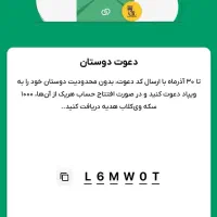 پاداش ۱۵۰ هزار تومانی بانک پاسارگاد|خدمات مالی، حسابداری، بیمه|شیراز, خلدبرین|دیوار