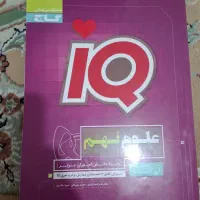 کتاب کمک درسی هشتم و نهم|کتاب و مجله آموزشی|فولادشهر, مسکن مهر فولادشهر|دیوار