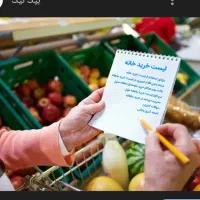 انجام خرید های منزل