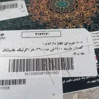 فرش ماشینی نفیس،۴ و ۶ متری گل برجسته کلکسیون پارسه|فرش|تهران, ائمه اطهار|دیوار