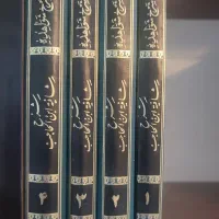 کتاب شرح الشافیة دوره ۴ جلدی