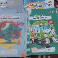کتاب تیزهوشان درسی