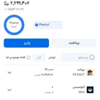 450 تومان کسب درآمد آنی