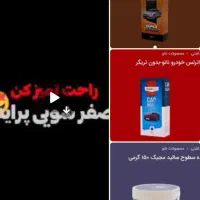 محصولات نانو به فروش می رسد