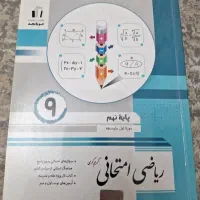 کتاب های نهم ، جویا مجد ، فرمول ۲۰،اسفندیار،نهنگ