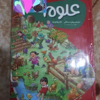 کتابهای پیش دبستانی نونو|کتاب و مجله آموزشی|خرمآباد, |دیوار