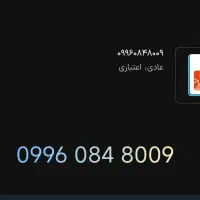 سیم کارت رند همراه اول