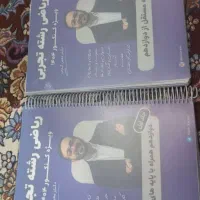 جزوه استاد معین کرمی جامع برای کنکور ۱۴۰۴