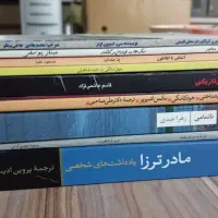 کتاب|کتاب و مجله ادبی|قم, چهار مردان|دیوار