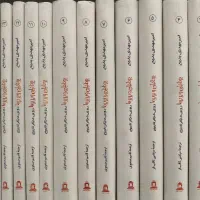 کتاب یونانیان و ببرها (روی دیگر تاریخ)