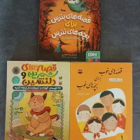 ۳ عدد کتاب نو باهم ۱۸۰ تومان