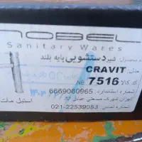 شیر الات دستشویی پایه بلند دستشوی