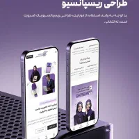 سایتتو با ما بساز|خدمات رایانه‌ای و موبایل|اصفهان, نقش جهان|دیوار
