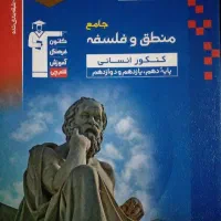 کتاب تست|کتاب و مجله آموزشی|مینودشت, |دیوار