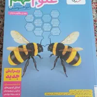 کتاب کار علوم نهم خیلی سبز