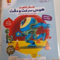 کتاب های تیز هوشان|کتاب و مجله آموزشی|قم, شاه سید علی|دیوار