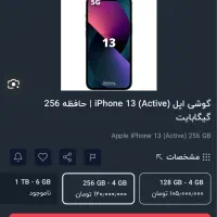 ایفن ۱۳ ۲۵۶ zaa