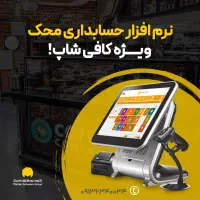 سامانه مودیان و محک محک بزن با محک|قطعات و لوازم جانبی رایانه|اصفهان, احمدآباد|دیوار