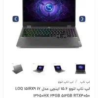 لپتاپ لنوو loq لوک