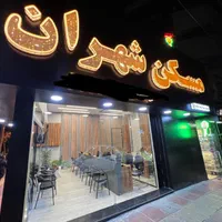 به تعدادی مشاور جهت همکاری در قویترین لوکیشن شهران|استخدام بازاریابی و فروش|تهران, شهران شمالی|دیوار