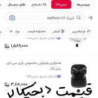 ایرپاد  saybuuy c3 تحت ایسانس آلمان|لوازم جانبی موبایل و تبلت|شیراز, تندگویان|دیوار