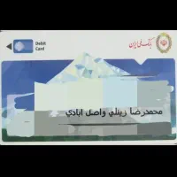 گمشده تعدادی کارت عابر بانک