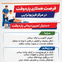 دستیار بالینی با آموزش آناتومی و حرکت شناسی